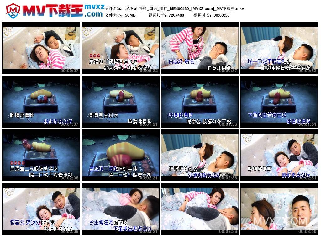 尾池兄-呼噜_潮语_流行_ME400430